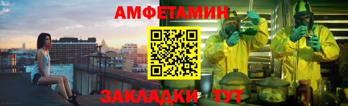 Amphetamine VHQ Будённовск
