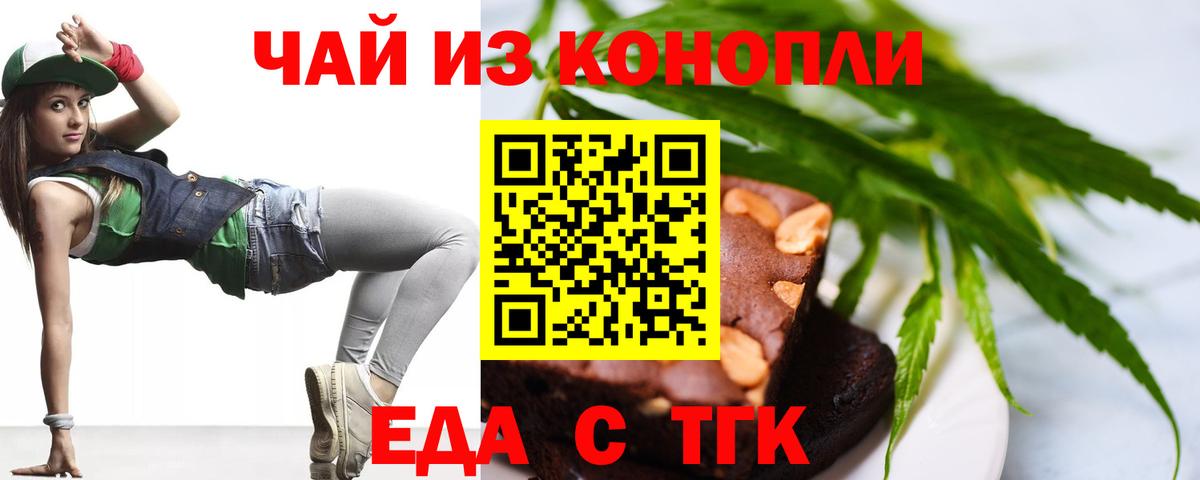 Будённовск  Еда ТГК марихуана  Вход с VPN 