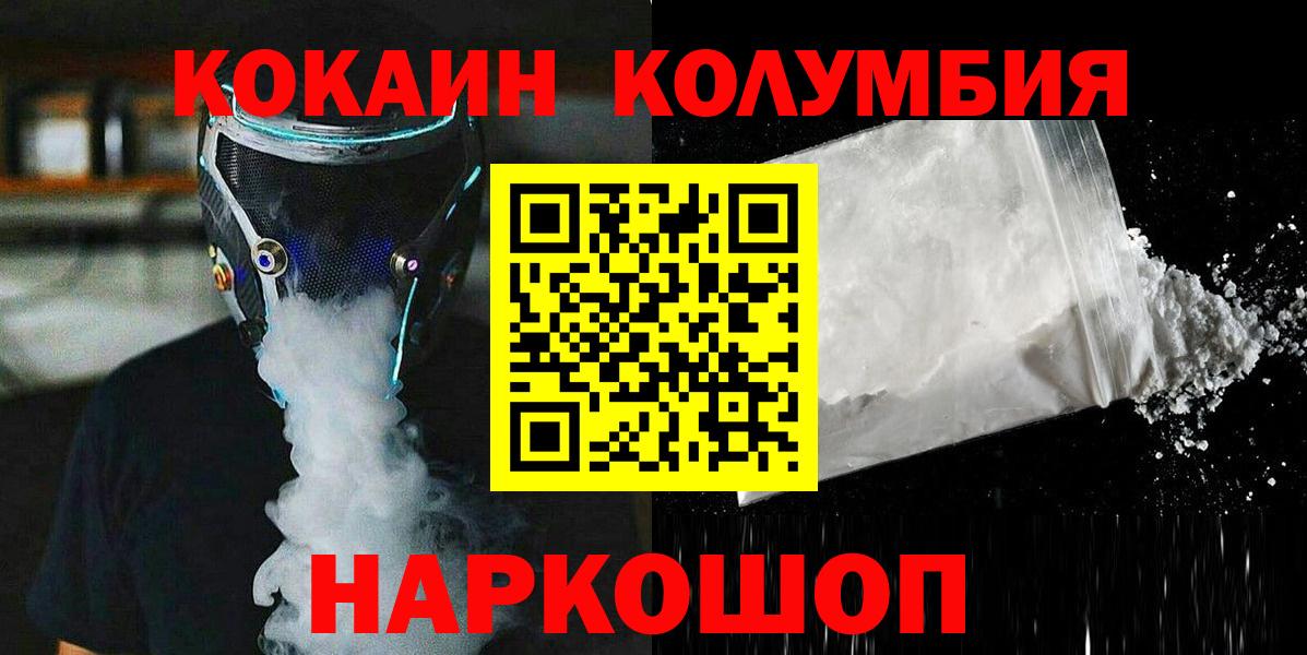 Будённовск  COCAIN Колумбийский  КОКАИН Columbia  Вход с VPN 