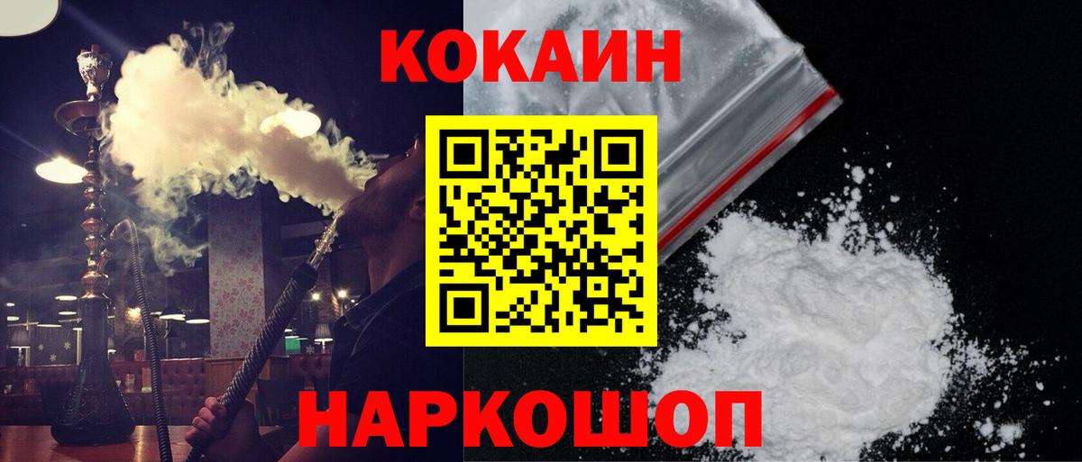КОКАИН 97% Будённовск