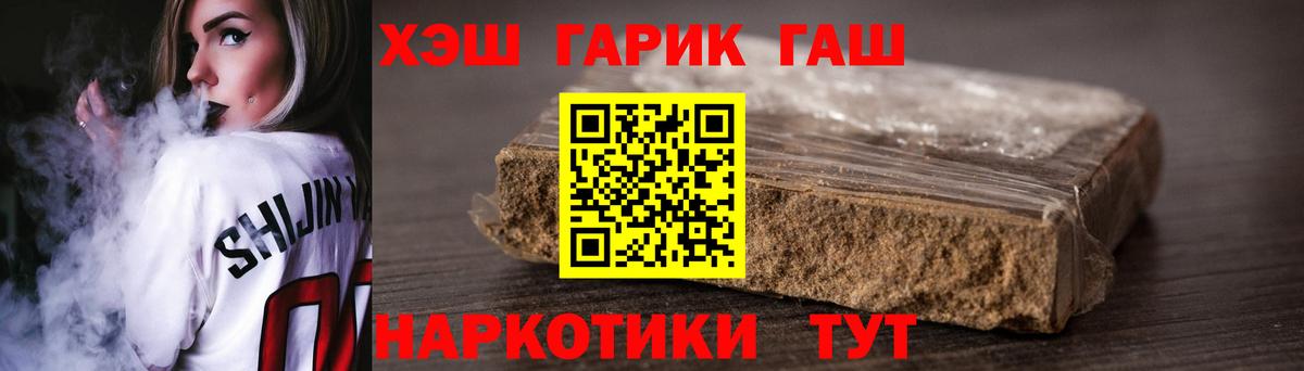 ГАШ гарик Будённовск