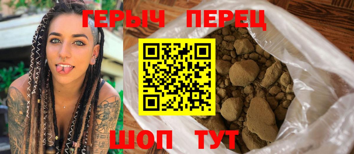 ГЕРОИН герыч  Вход с VPN  Героин  Будённовск 