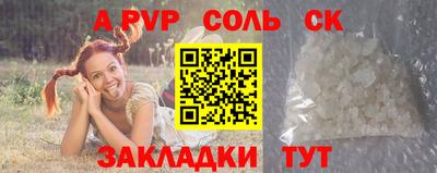 мяу мяу кристалл Апшеронск