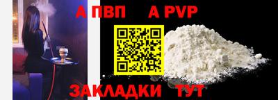 мяу мяу кристалл Апшеронск