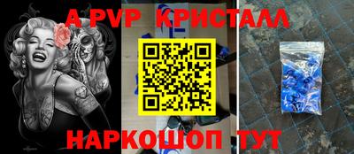 мяу мяу кристалл Апшеронск