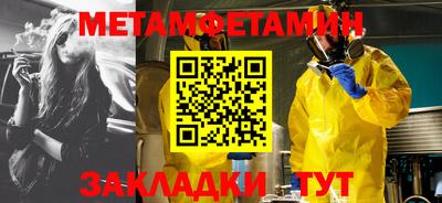 мяу мяу кристалл Апшеронск