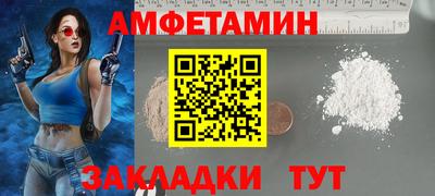мяу мяу кристалл Апшеронск