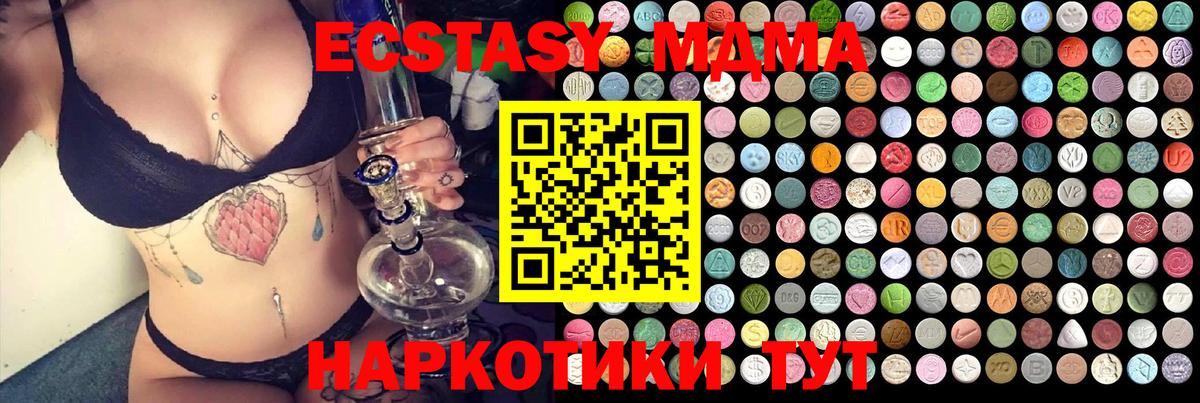 МДМА Molly  MDMA  МДМА Molly  Будённовск  Вход с VPN 