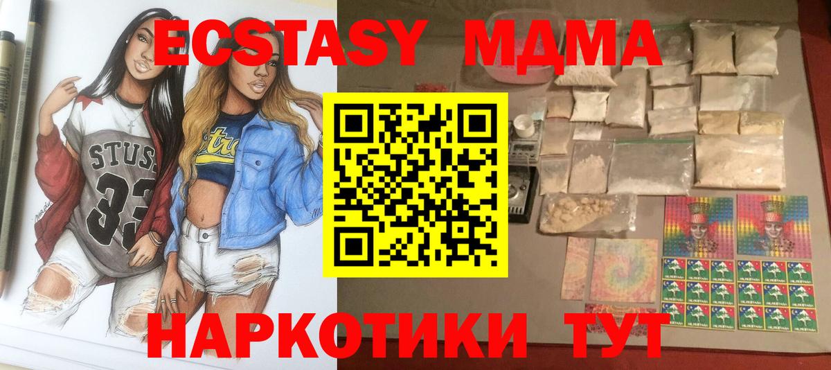 ЭКСТАЗИ  Мефедрон   А ПВП СК кристаллы  Будённовск  Меф МЯУ МЯУ  Где найти наркотики?  Вход с VPN  COCAIN  ГАШ  Бошки Шишки 
