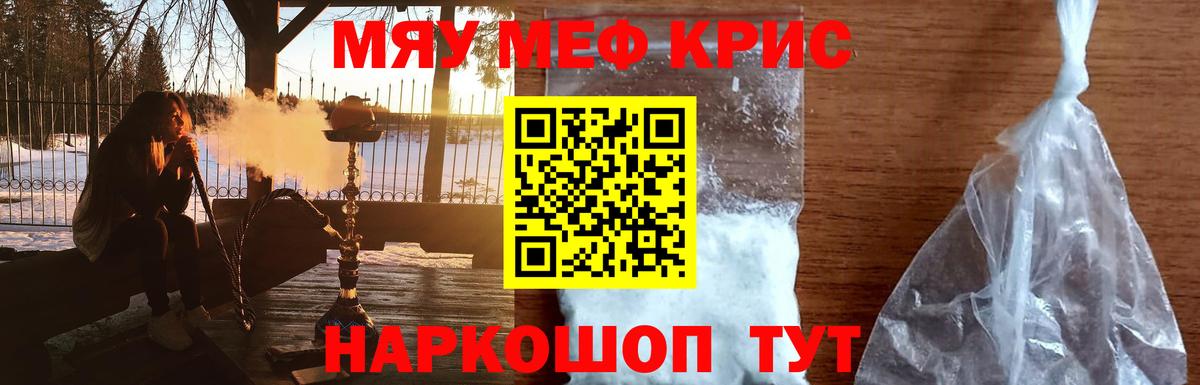 Меф мяу мяу  Будённовск