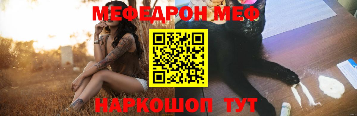 МЕФ кристаллы  Мефедрон  Будённовск  Вход с VPN 