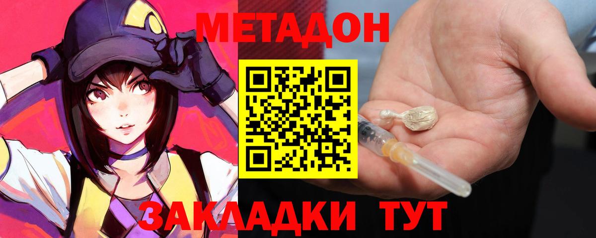 mega   Вход с VPN  МЕТАДОН кристалл  Будённовск  МЕТАДОН VHQ 