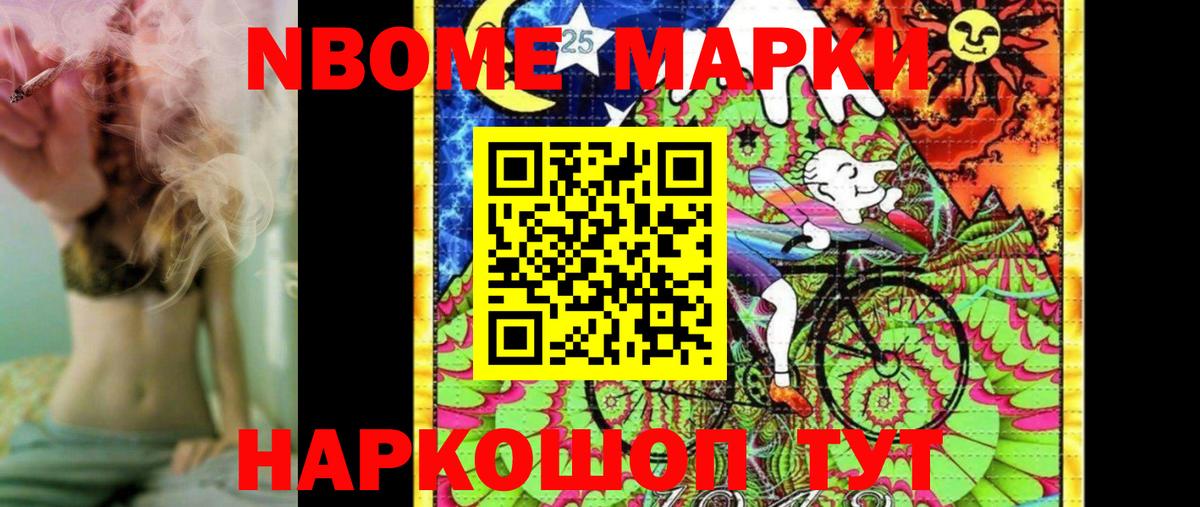 Марки NBOMe  Вход с VPN  Будённовск  хочу наркоту  Марки 25I-NBOMe 1,5мг 